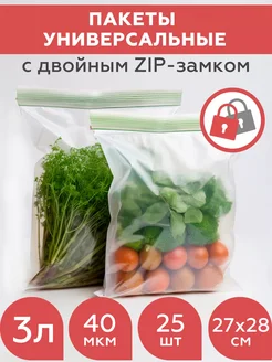 Зип пакеты для заморозки с застежкой двойной zip, 3л 25шт