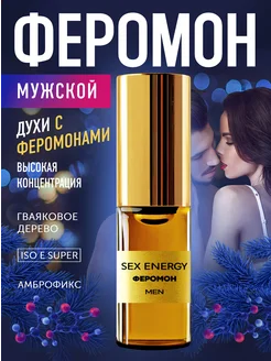 Духи с феромонами SexEnergy 256026733 купить за 346 ₽ в интернет-магазине Wildberries