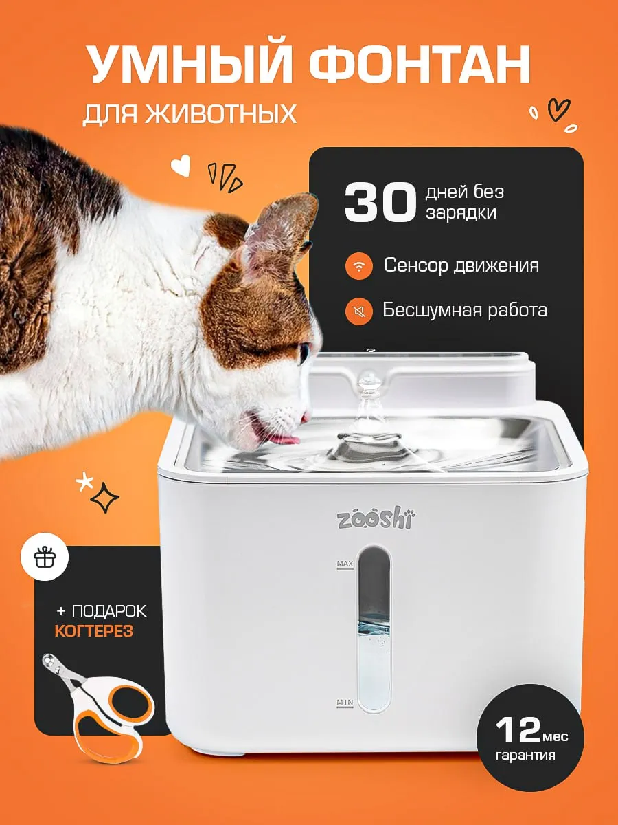 Поилка автоматическая...