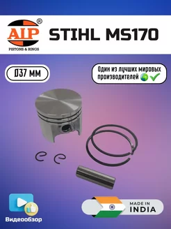 Поршень в сборе для бензопилы STIHL MS170