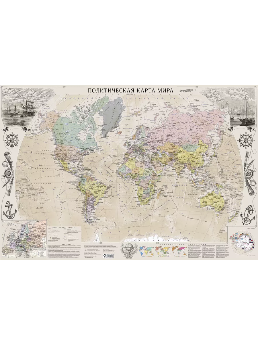 Карта мира под старину (в ретро-стиле) А0