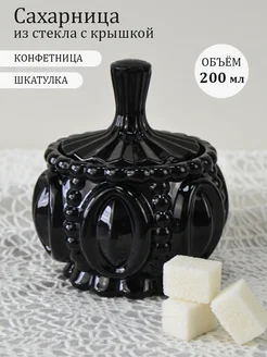 Сахарница с крышкой стеклянная фактурная 350 мл Lavenir 256032335 купить за 484 ₽ в интернет-магазине Wildberries