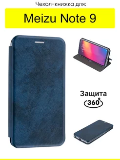 Чехол для Meizu Note 9, серия Miria