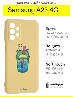 Чехол для Samsung Galaxy A23 4G, серия Soft