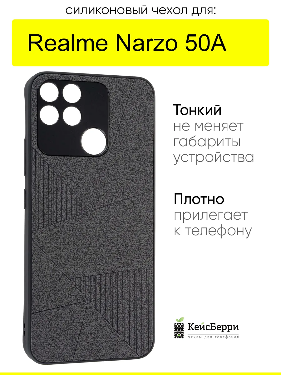 Чехол для Narzo 50A, серия Abstraction