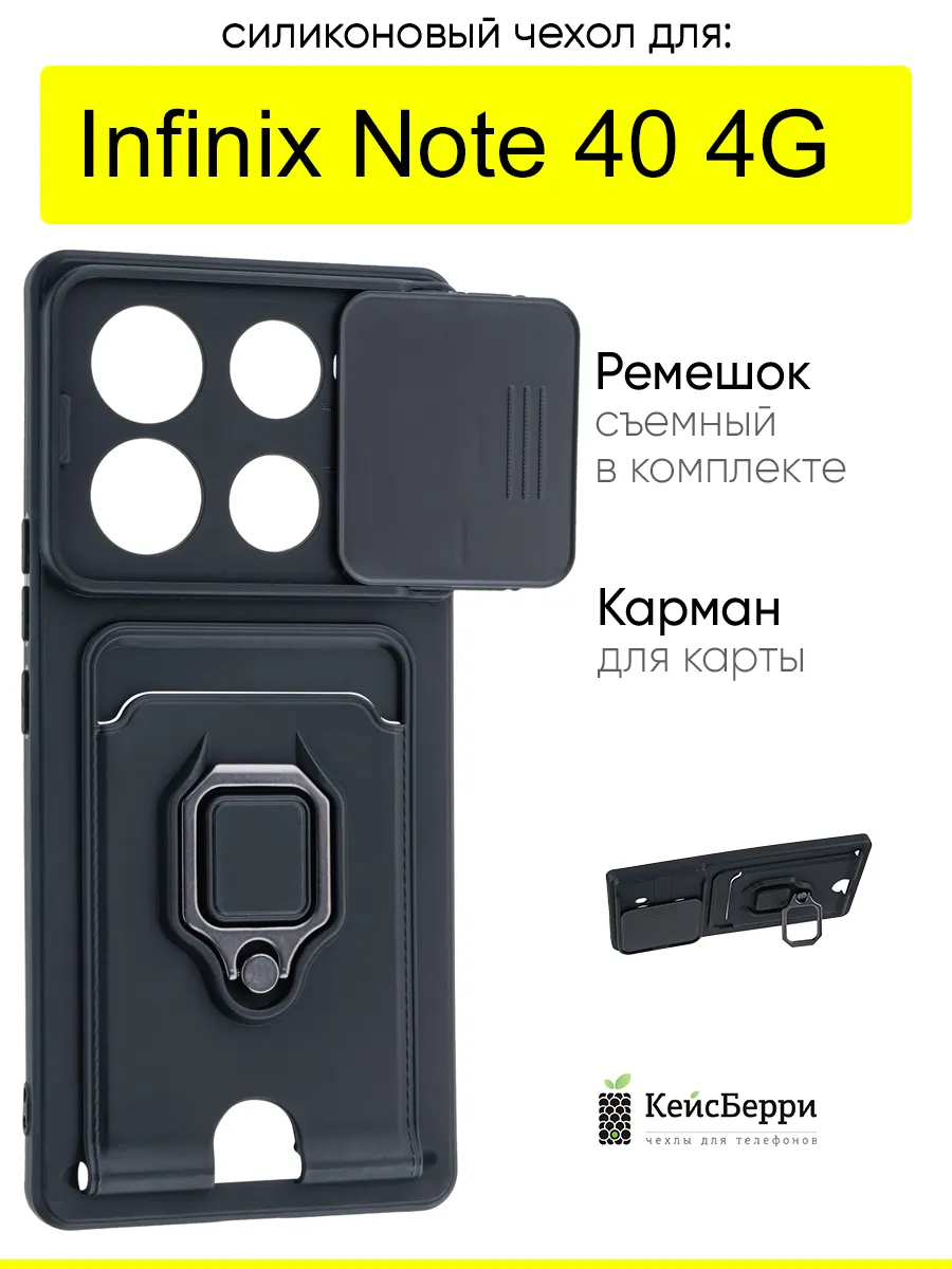 Чехол для Infinix Note 40 Pro 4G, серия Multi card