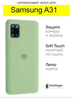 Чехол для Samsung Galaxy A31, серия Silicone Hearts