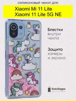 Чехол для Xiaomi Mi 11 Lite Xiaomi 11 Lite 5G NE