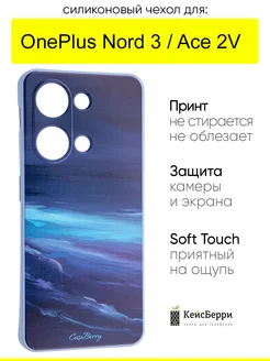 Чехол для OnePlus Nord 3 Ace 2V, серия Soft