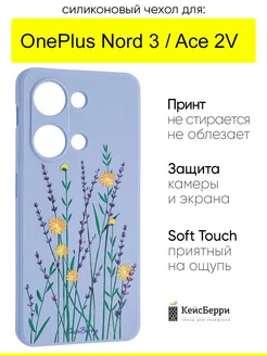 Чехол для OnePlus Nord 3 Ace 2V, серия Soft