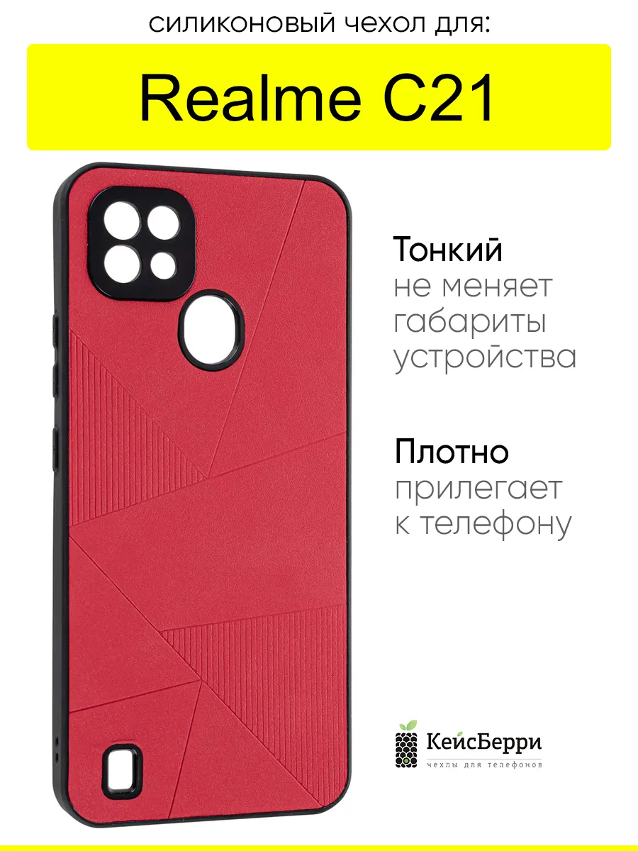 Чехол для Realme C21, серия Abstraction