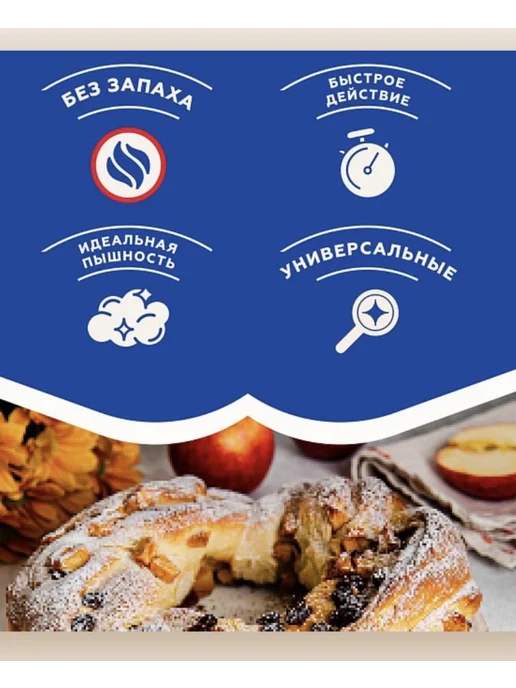 Dr.Bakers Дрожжи универсальные быстродействующие, 10 шт. по 7 г, 10 шт, 7 г, фото 3