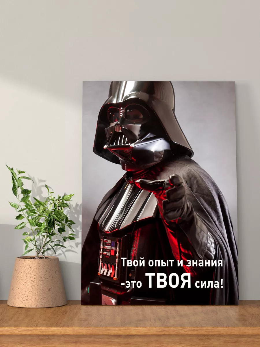 Картина на стену мотивация 30х40 см