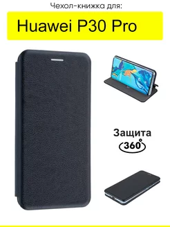 Чехол для Huawei P30 Pro, серия Miria