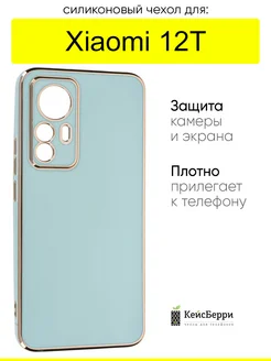 Чехол для Xiaomi 12T, серия Electroplate