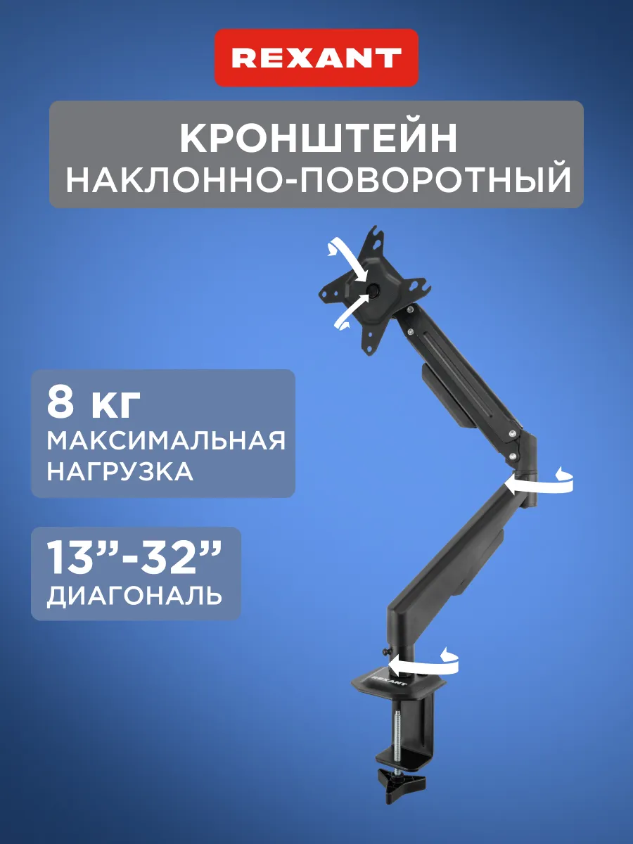Кронштейн для монитора 13-32" настольный с газлифтом