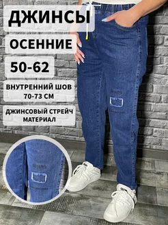 Джинсы осенние бананы на резинке с надписями и заплаткой BE IN STYLE 256035478 купить за 1 599 ₽ в интернет-магазине Wildberries