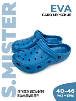 Сабо Smile of Mister 256036805 купить за 504 ₽ в интернет-магазине Wildberries