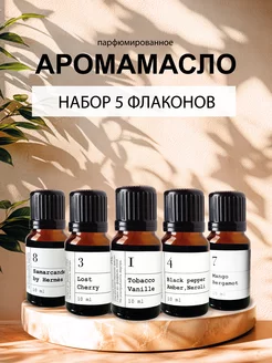 Аромамасло для увлажнителя AE Aroma 256037468 купить за 707 ₽ в интернет-магазине Wildberries