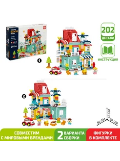 Конструктор, Загородный домик KIDS HOME TOYS 256039836 купить за 2 282 ₽ в интернет-магазине Wildberries