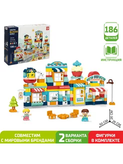 Конструктор, Улица счастья KIDS HOME TOYS 256039837 купить за 1 938 ₽ в интернет-магазине Wildberries