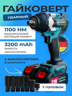 Гайковерт аккумуляторный 1100NM Uniseller 256040567 купить за 6 418 ₽ в интернет-магазине Wildberries