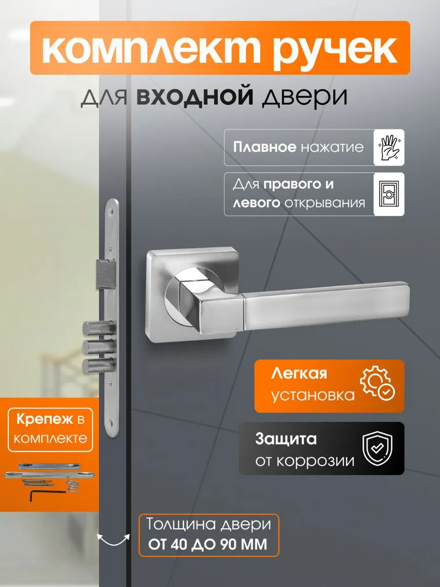 Ручка дверная, для входной двери. ( модель 521V)