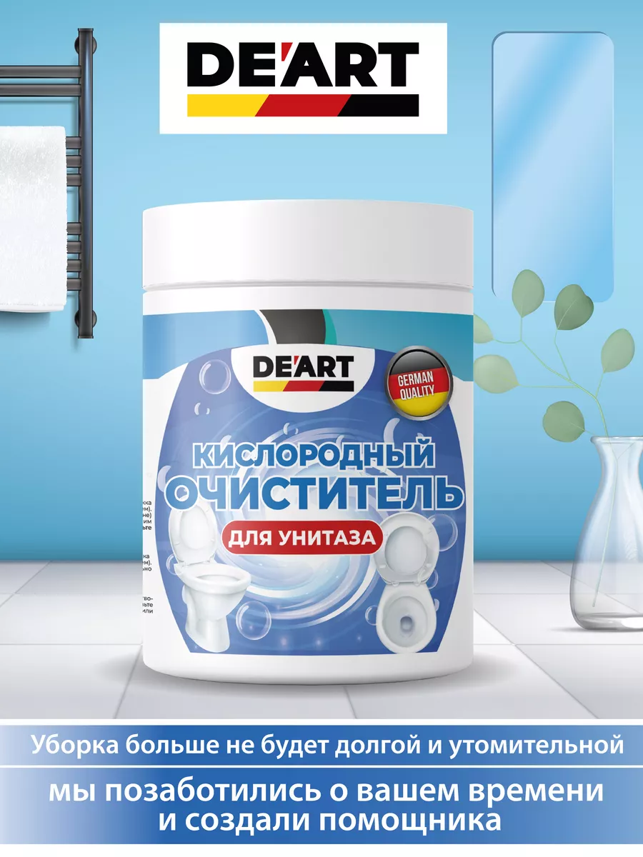 Очиститель для унитаза 1 кг фото 2