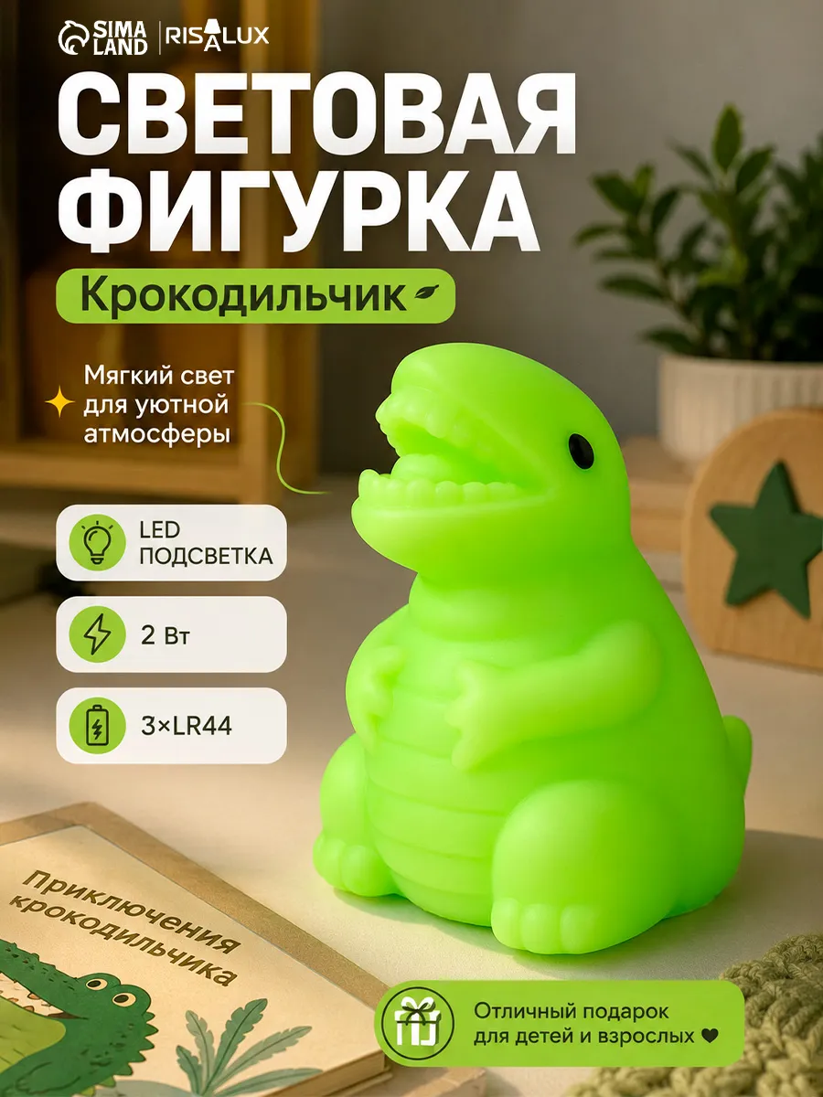 Статуэтка мини светящаяся динозавр