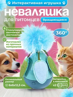Вращающаяся игрушка для кошек Чистый котик 256043570 купить за 667 ₽ в интернет-магазине Wildberries