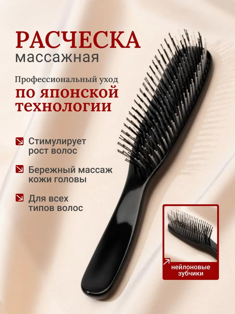 Расческа для волос...