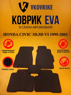 Коврики Ева HONDA CIVIC 3D,5D VI покол. пр руль 1995-2001