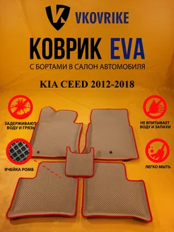 Коврики Ева KIA CEED 2012-2018