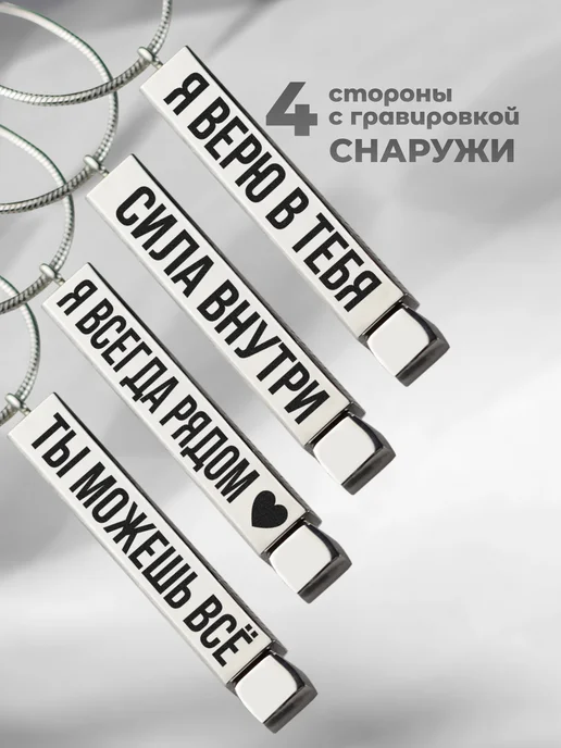 Подвеска столбик с гравировкой