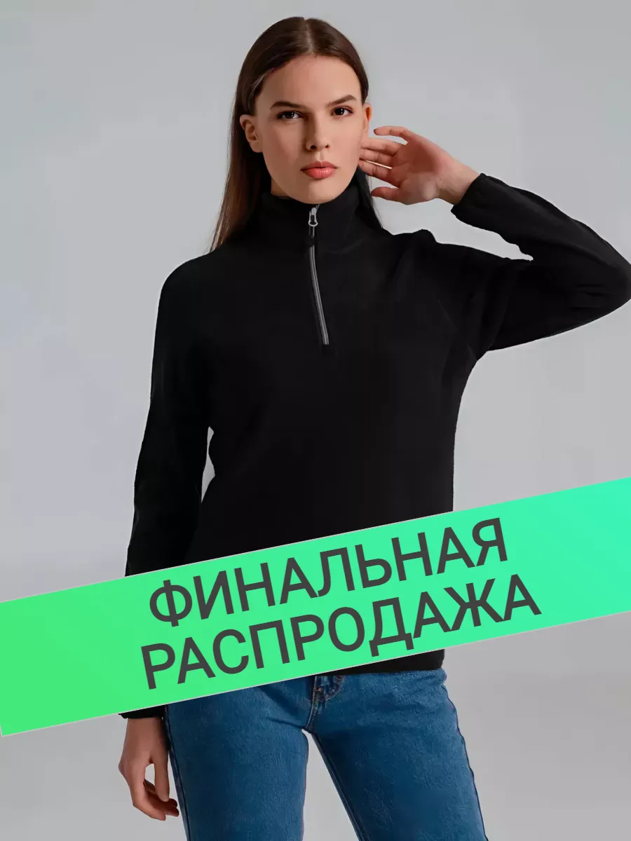 Кофта флисовая худи