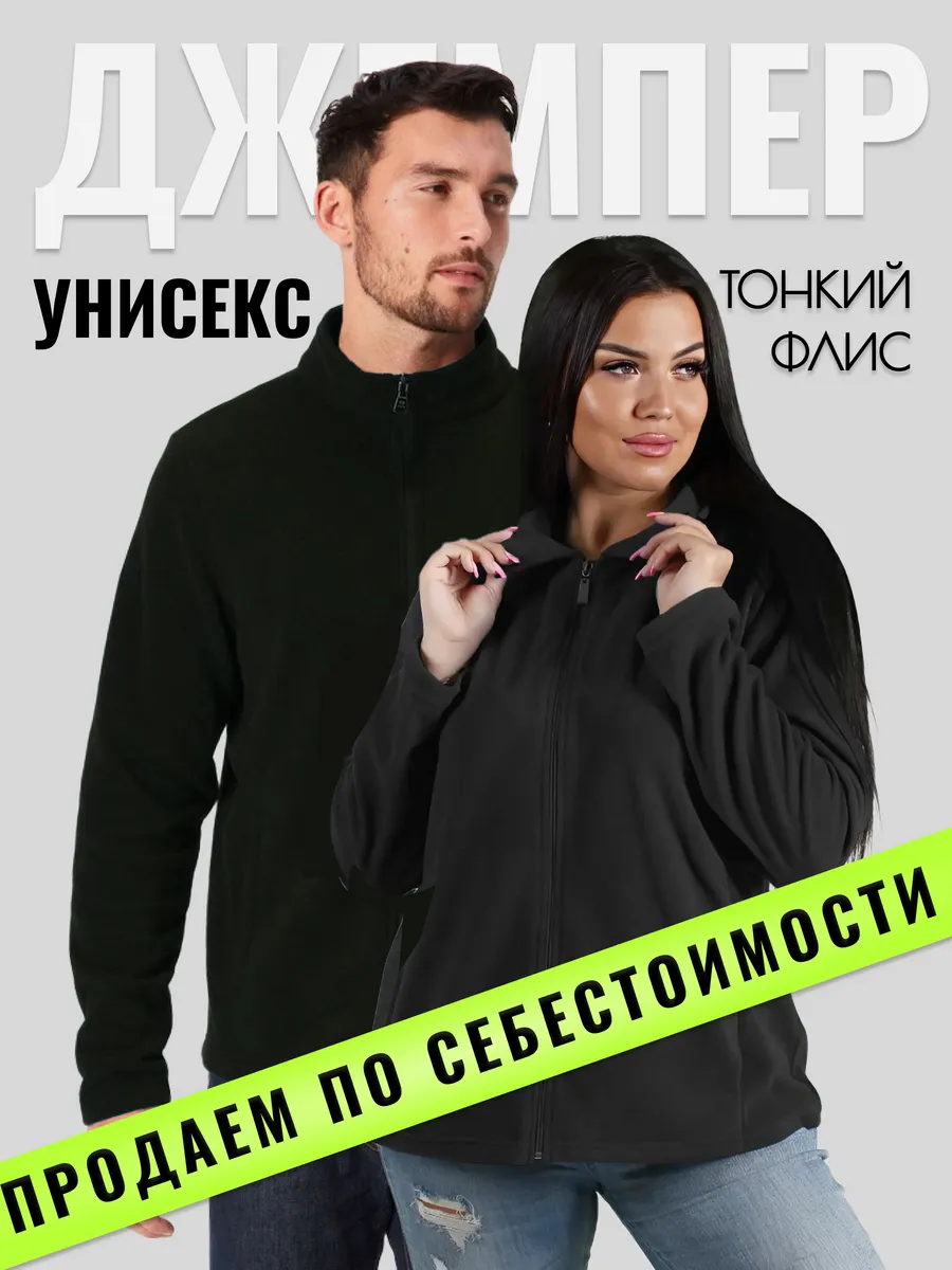 Кофта флисовая худи