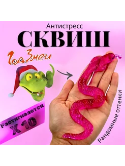 Сквиш змея антистресс новогодняя MalvinaShop 256050263 купить за 258 ₽ в интернет-магазине Wildberries