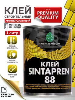 Клей для резины Sintapren 88 MGT GROUP 256050771 купить за 653 ₽ в интернет-магазине Wildberries