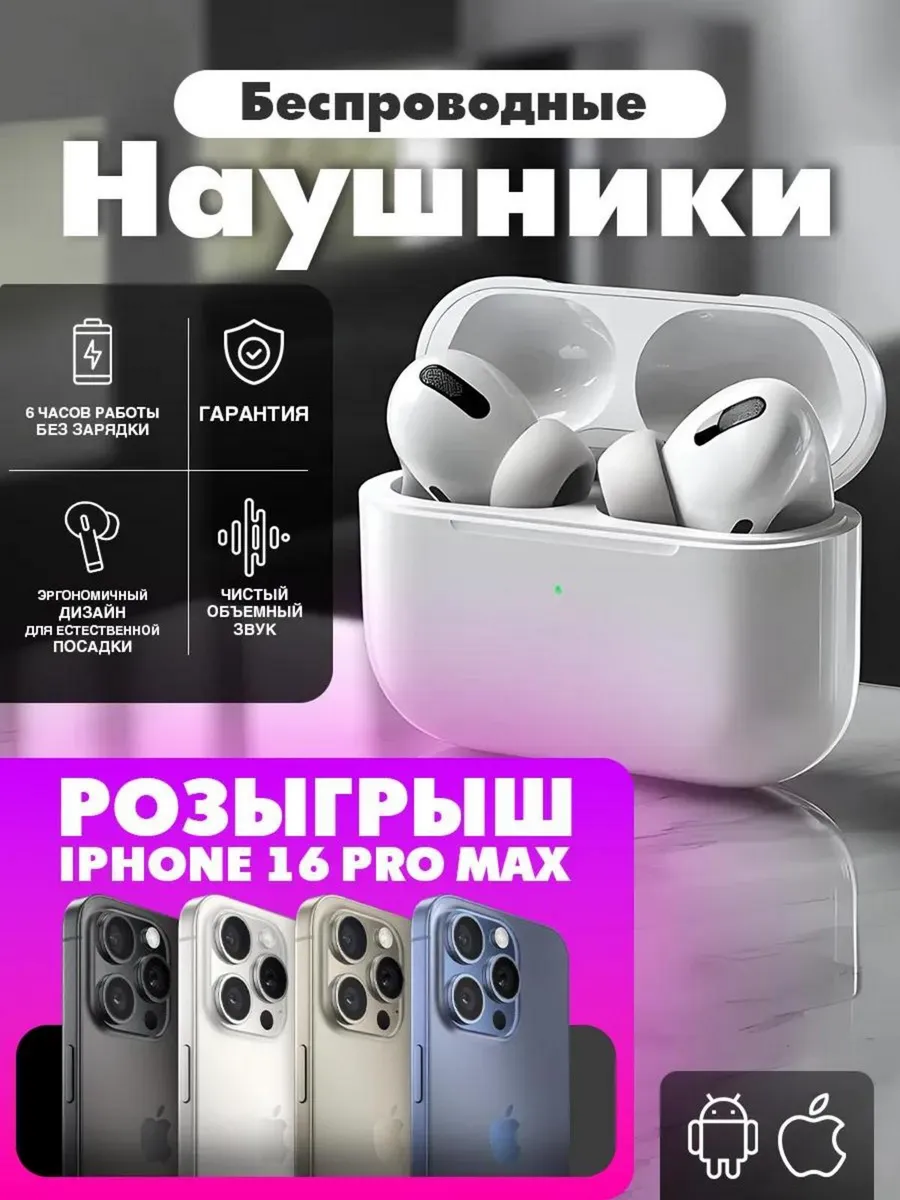 Беспроводные наушники для...