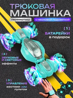 Трюковая машинка перевертыш на радиоуправление Cool Toys 256053146 купить за 1 993 ₽ в интернет-магазине Wildberries