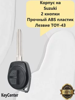 Корпус на Suzuki (2 кнопки Grand Vitara SWIFT Igins)