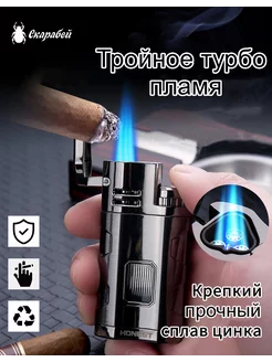 Зажигалка турбо Honest 256056716 купить за 1 228 ₽ в интернет-магазине Wildberries
