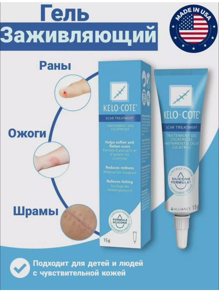 Кело-Кот, гель, 15г