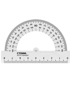 Транспортир 8 см, 180°, прозрачный