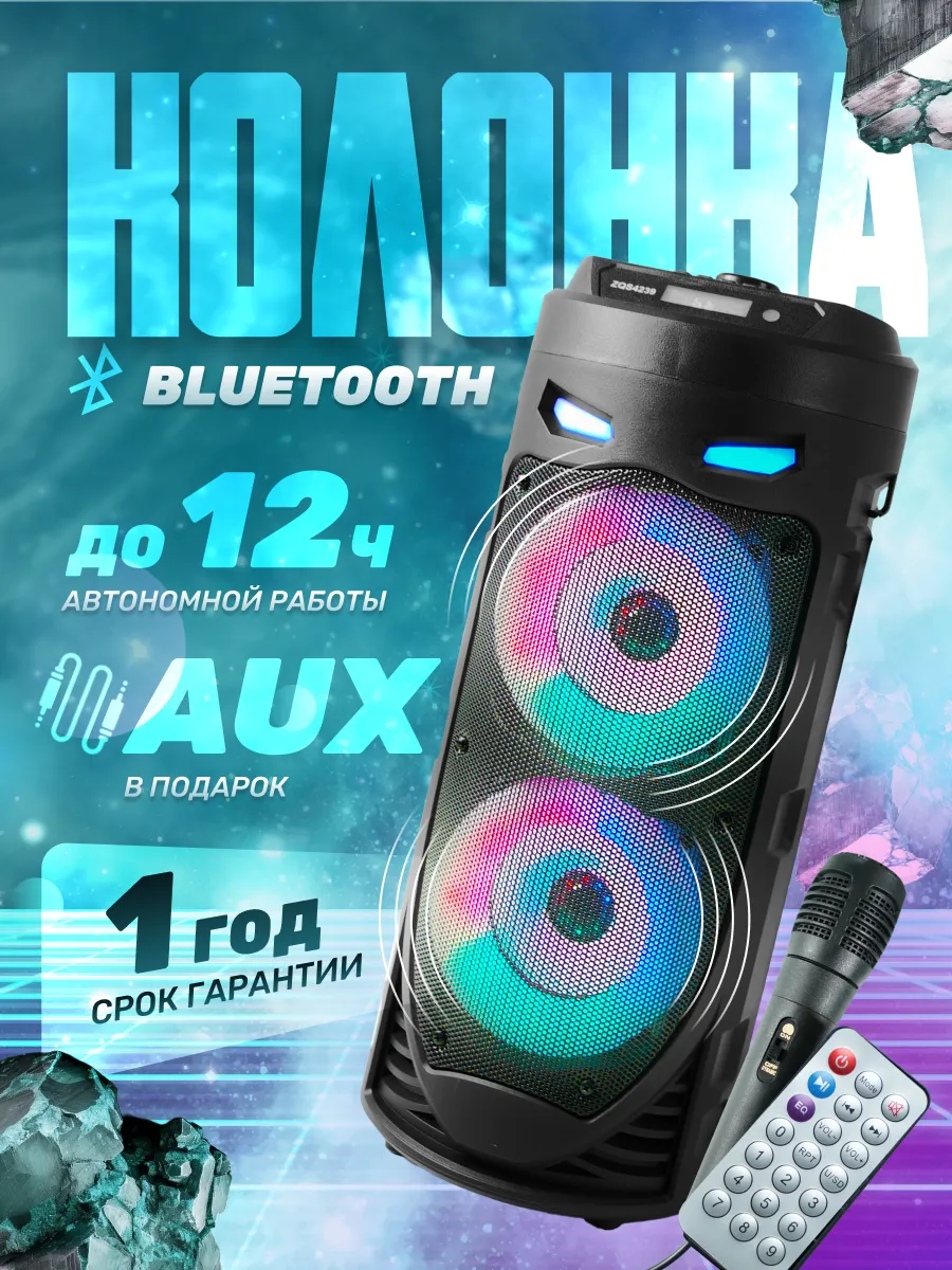 Колонка беспроводная bluetooth