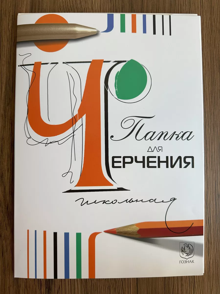 Папка для черчения А4 24...