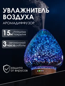 Увлажнитель воздуха для дома Galaxy YouSENS 256059373 купить за 3 964 ₽ в интернет-магазине Wildberries