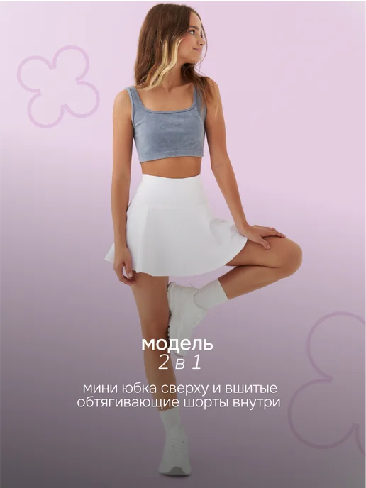 EUPHORIA Юбка шорты спортивная для подростка, вариант, фото 2
