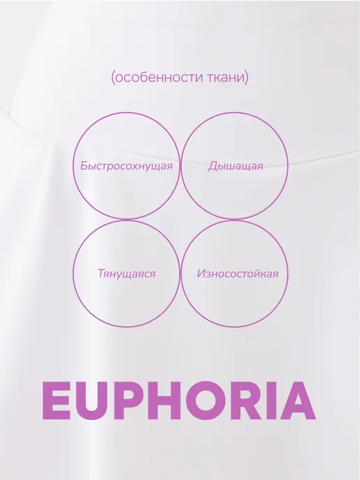 EUPHORIA Юбка шорты спортивная для подростка, вариант, фото 4