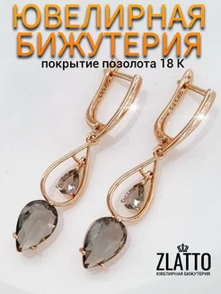 Серьги капли длинные висячие ZLATTO 256062882 купить за 631 ₽ в интернет-магазине Wildberries